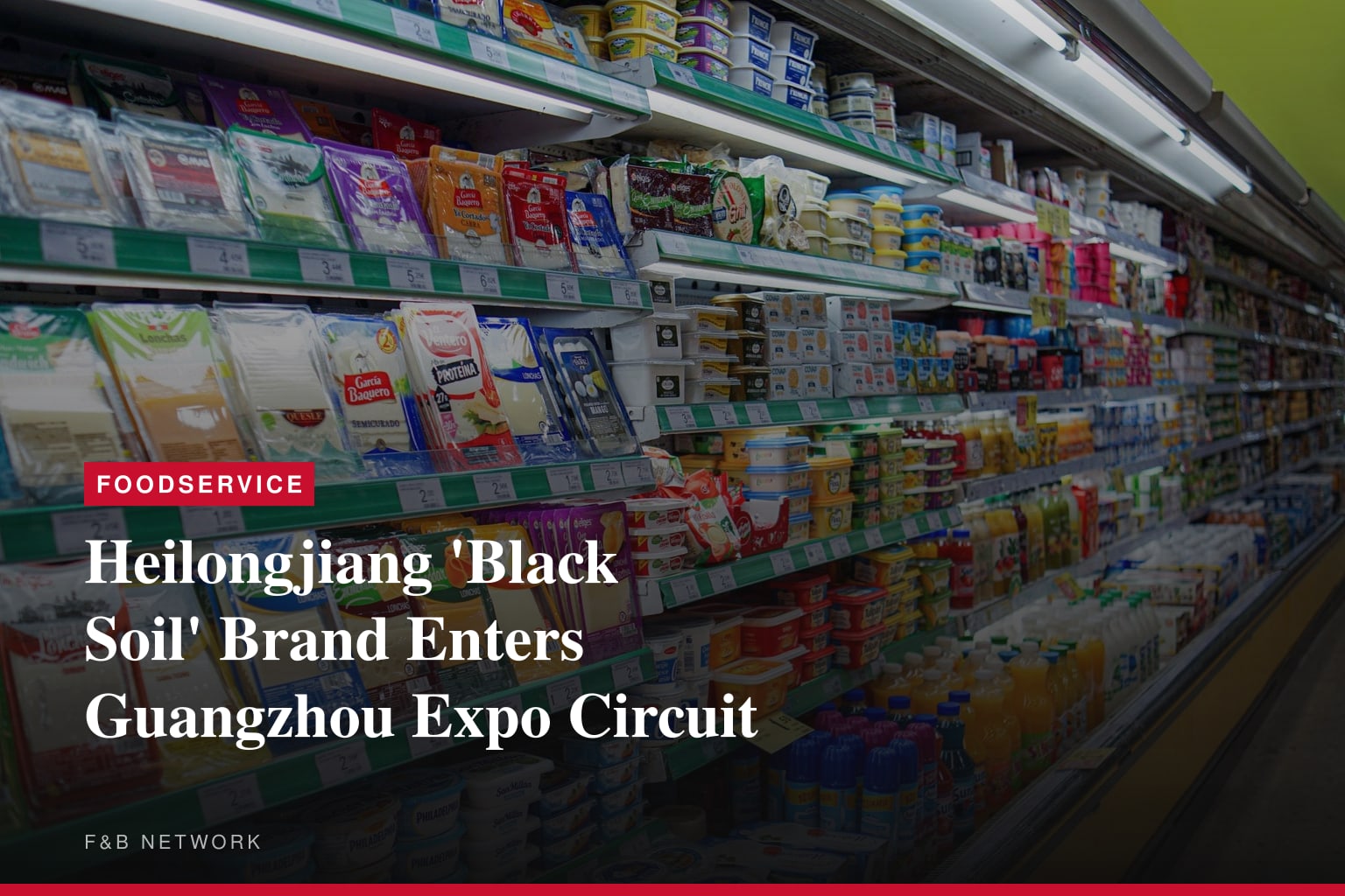 Heilongjiang's "Black Soil Premium Products" Brand Makes Debut at Guangzhou International Ecological Agricultural Products Expo
